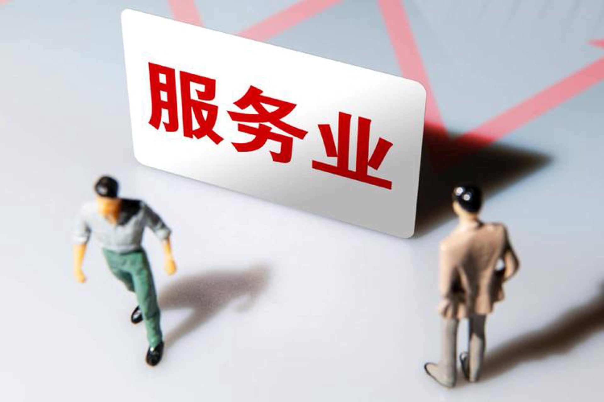 新通出入境服务